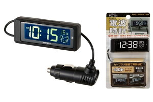 權世界@汽車用品 日本 NAPOLEX 電波時鐘 點煙頭插電式 背光和數字燈光常時顯示 白光 Fizz-1075