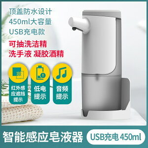 600ML大容量智能自動感應泡沫洗手機 智慧紅外線家用充電給皁機全自動洗手皁液機兒童泡泡電動凝