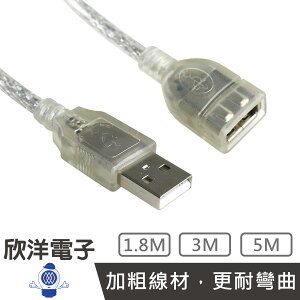 ※ 欣洋電子 ※ Golden-S USB2.0 A公對A母 延長線(W-014-3)(W-014-2)(W-014-3) 1.8-5M/米
