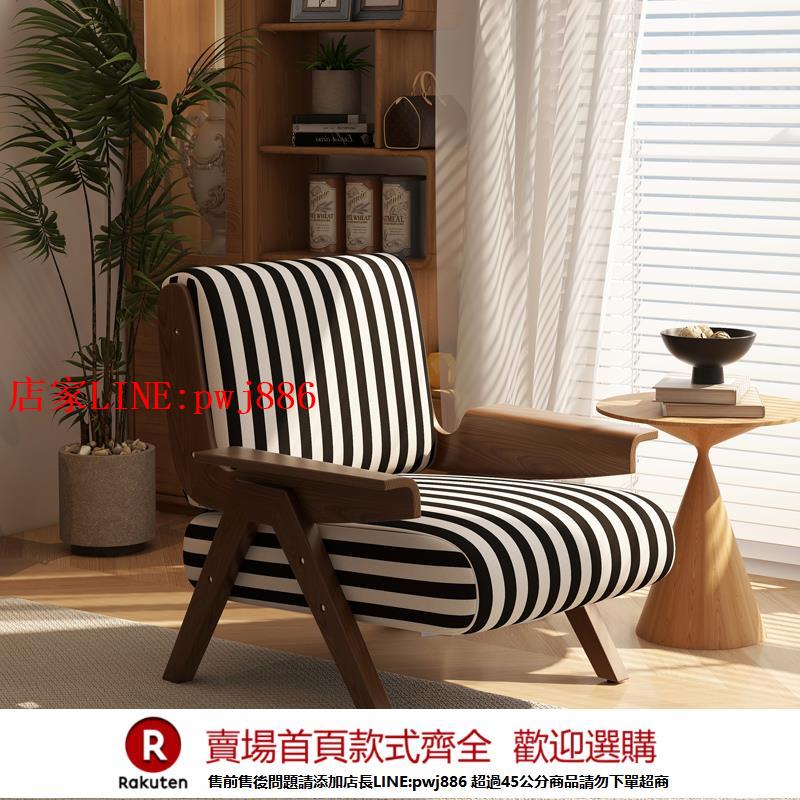 【臺灣公司優質服務】單人沙發椅法式中古風懶人客廳陽臺休閑椅子斑馬椅實木設計師單椅