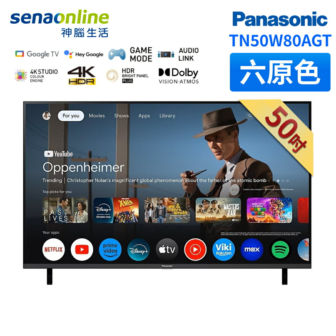 【APP領券下單97折】[贈基本安裝]Panasonic國際牌 50型4K 6原色智慧顯示器 50吋安卓電視Google TV TN-50W80AGT