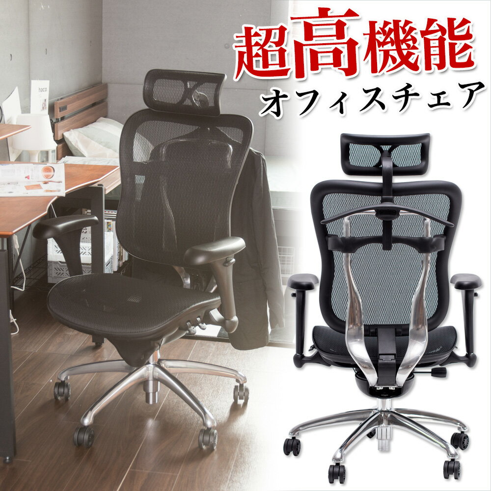 辦公椅/書桌椅/電腦椅 職人設計高機能電腦椅 MIT台灣製 完美主義【I0256】