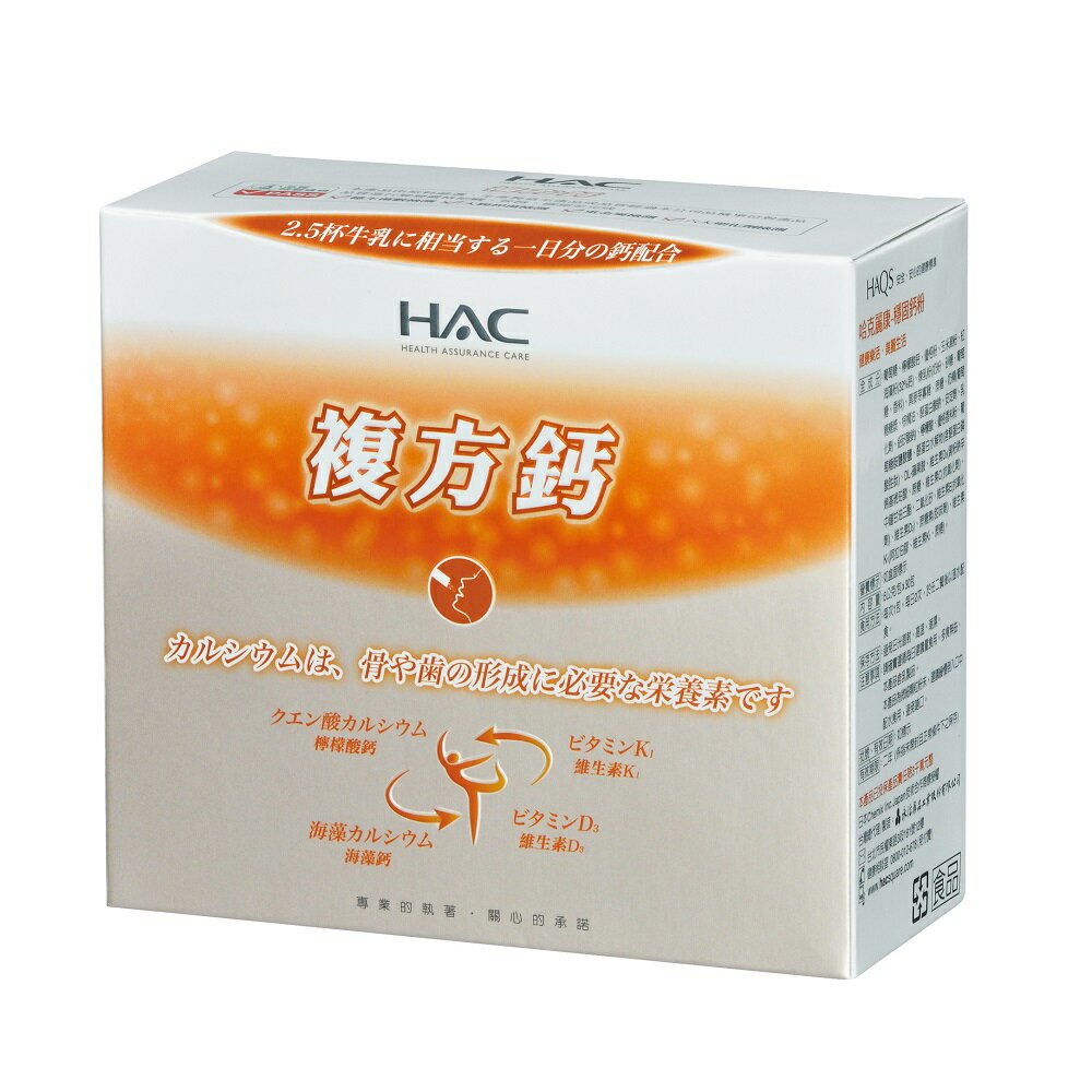 永信 穩固鈣粉(30包/盒)