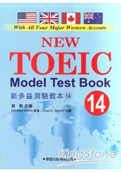 新多益測驗教本14 New Toeic Model Test Book
