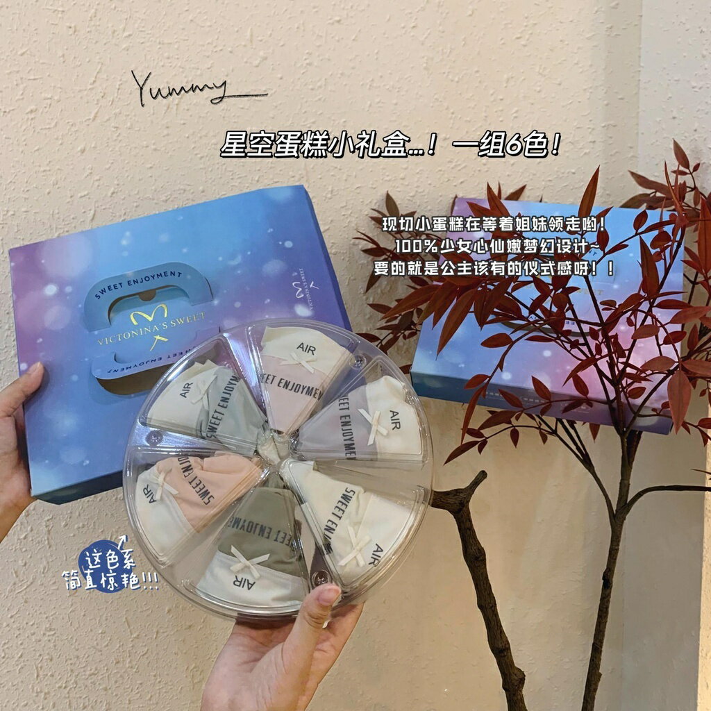 大尺碼星空面膜蛋糕冰絲涼感女士內褲 中腰女生三角褲 超薄透氣 蠶絲蛋白 抑菌底襠 少女內褲 無痕舒適 莫代爾 純