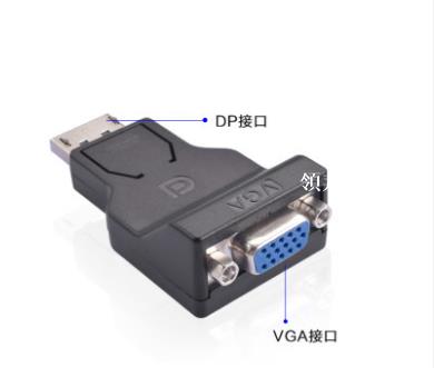 dp轉vga母轉換器顯示卡displayport轉vga介面顯示器轉換接頭[領邦五金配件]