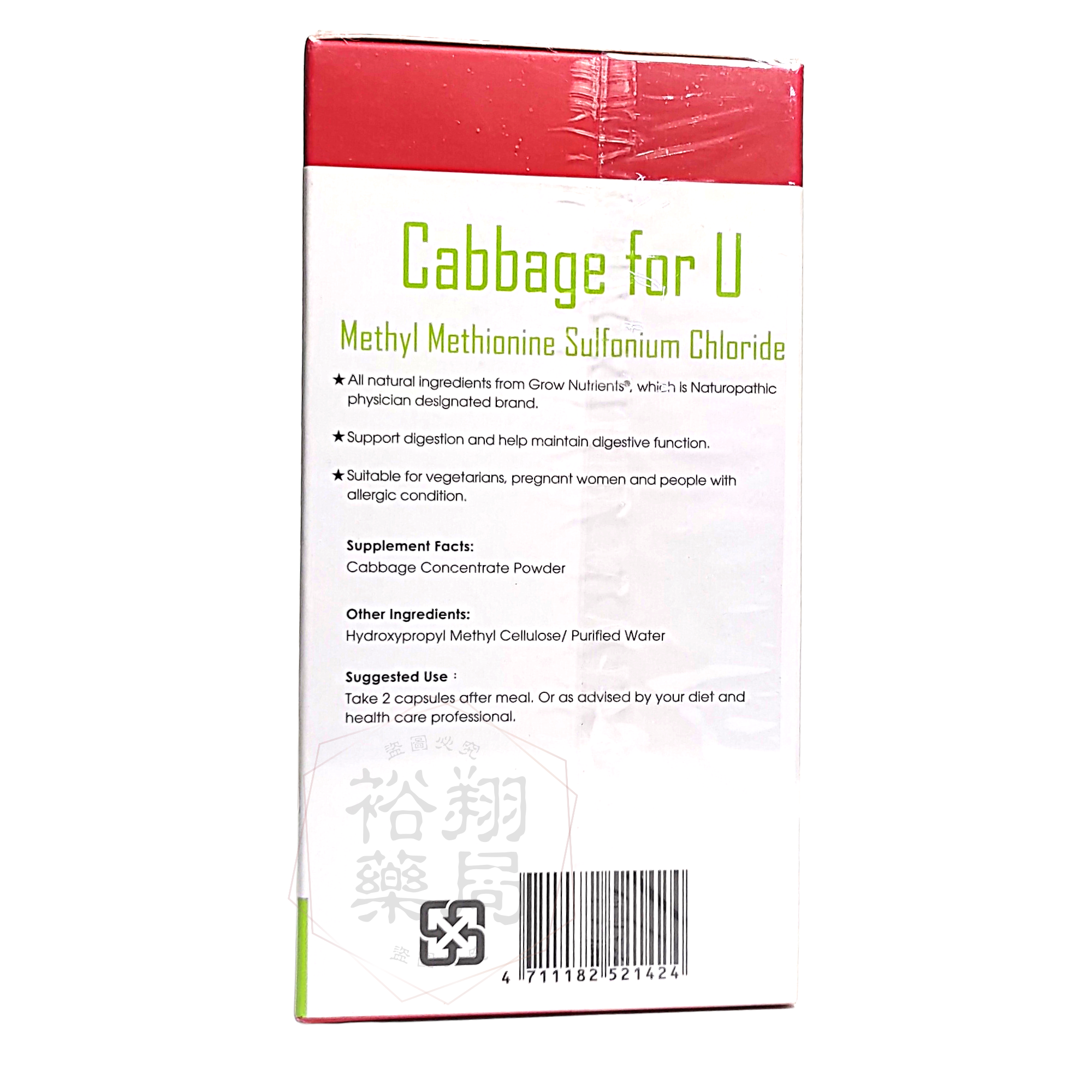 普派生化│護衛舒膠囊│60粒 高麗菜濃縮萃取 2