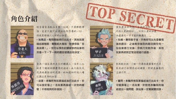 【桌遊侍】 內鬼疑雲2.0 正版 實體店面快速出貨 《免運.再送充足牌套》密室逃脫.任兩件在九折喔! 4