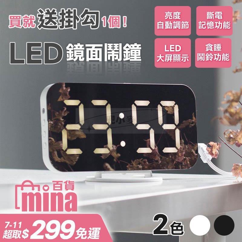 鐘 靜音時鐘 電子鐘 電子鬧鐘 電子時鐘