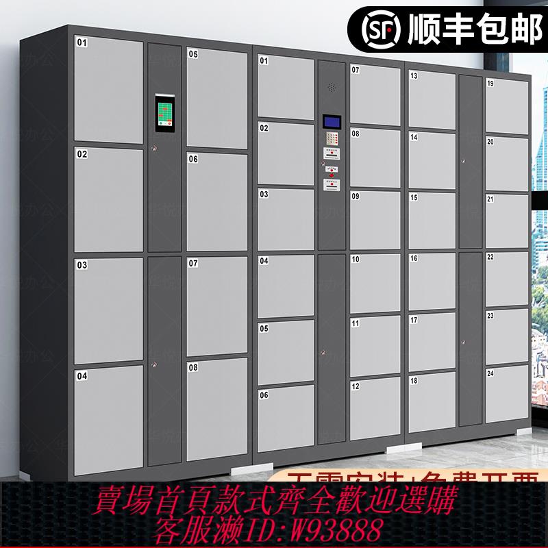 {臺灣公司貨 可打統編}電子存包櫃超市條碼人臉識別寄存櫃微信掃碼商場智慧儲物櫃手機櫃