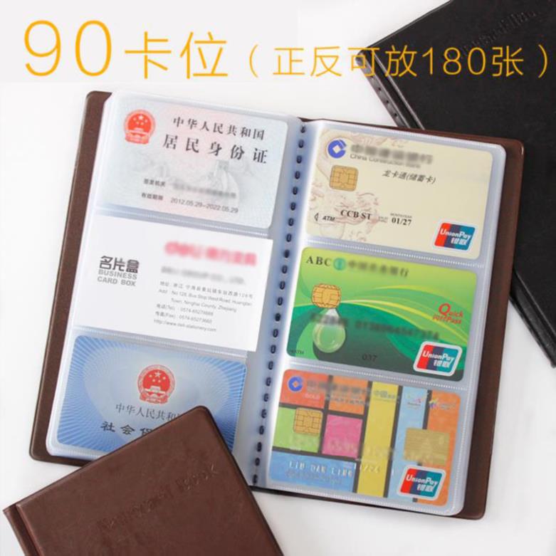 名片夾 健康銀行卡盒卡片本收納卡通卡夾名片家用卡的車票冊子透明裝張『XY20197』