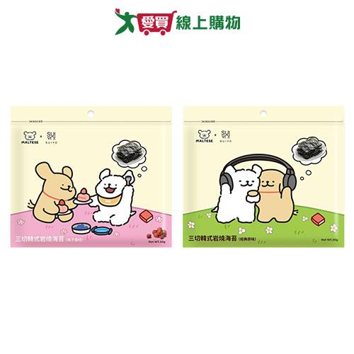 SUIYO-線條小狗三切韓式巖燒海苔系列(原味/梅子味)(30G/包)【愛買】