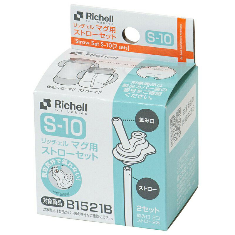 Richell TLI水杯吸管配件 S-10【甜蜜家族】