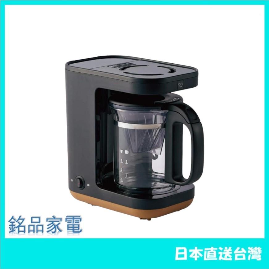 ZOJIRUSHI 象印 滴漏式咖啡機 STAN 系列 EC-XA30 420ml 美式 咖啡機