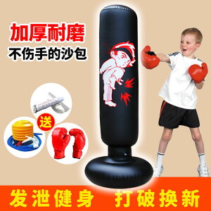 沙包袋拳擊訓練充氣不倒翁兒童玩具成人拳擊柱家用健身解壓沙袋