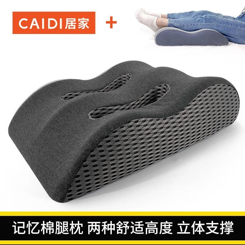 免運 腳墊 墊腿枕記憶棉枕四季床上睡覺減壓墊腳枕孕婦抬腿墊靠背墊美腿神器