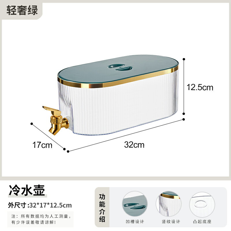 冷水壺（帶龍頭） 冰箱冷水壺家用涼水壺帶龍頭大容量冷泡壺飲料桶果汁冷水桶冰水壺【HZ68233】