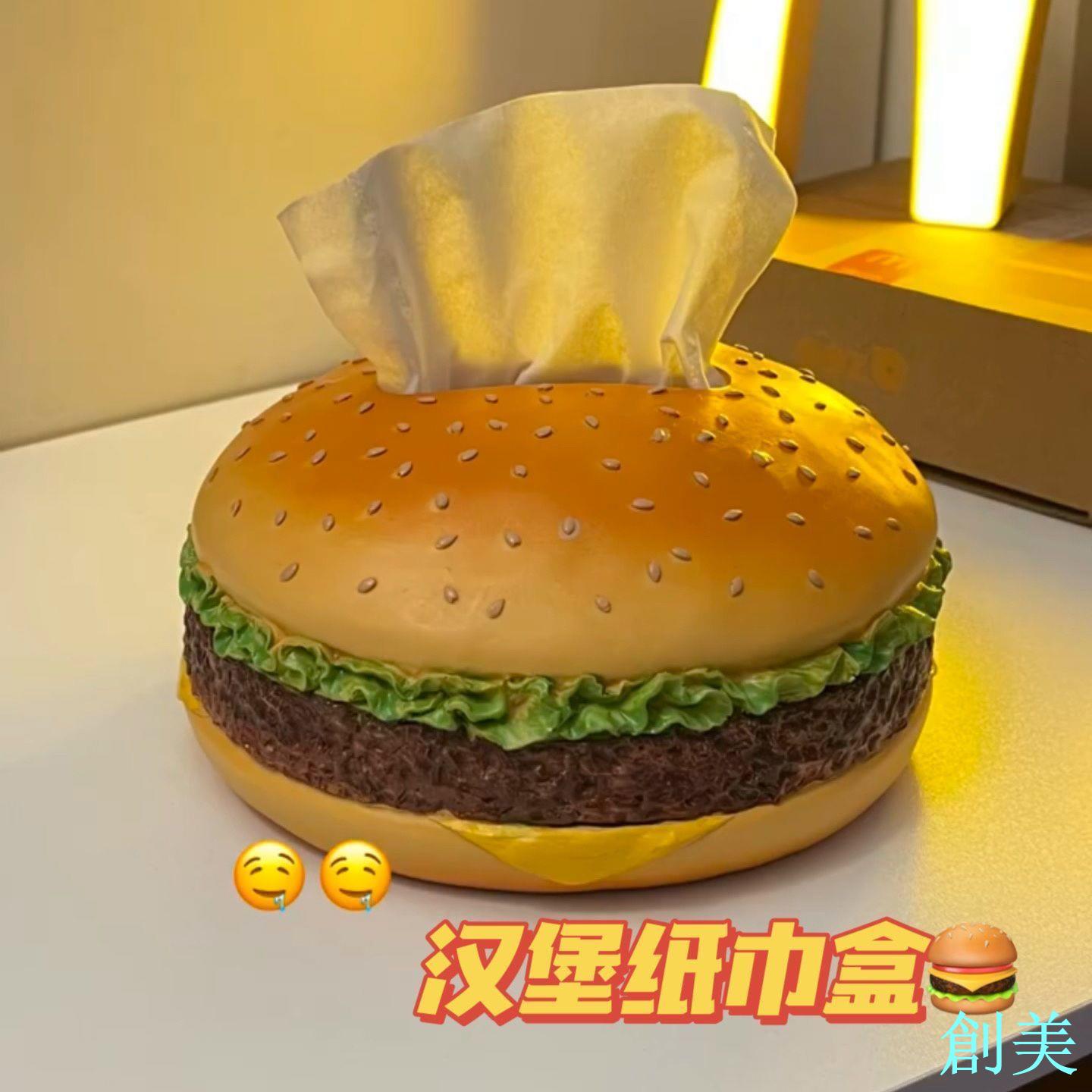 小紅書同款漢堡紙巾盒創意沒事復古客廳抽紙盒家用趣味裝飾品擺件-創美