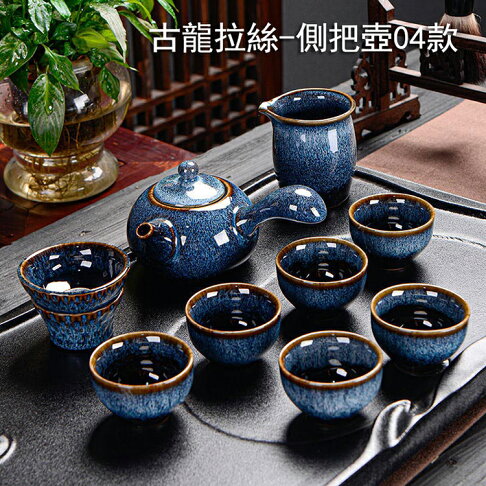【24H現貨】窯變功夫茶具套裝 辦公茶壺禮盒裝 茶具 茶杯 茶道 陶瓷茶壺 泡茶器 蓋碗 免運 4