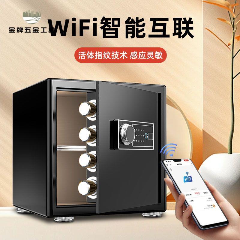 保險櫃 家用 小型 保管箱 密碼箱 保險箱 辦公 防盜 指紋 全鋼密碼入墻[DD0315001]