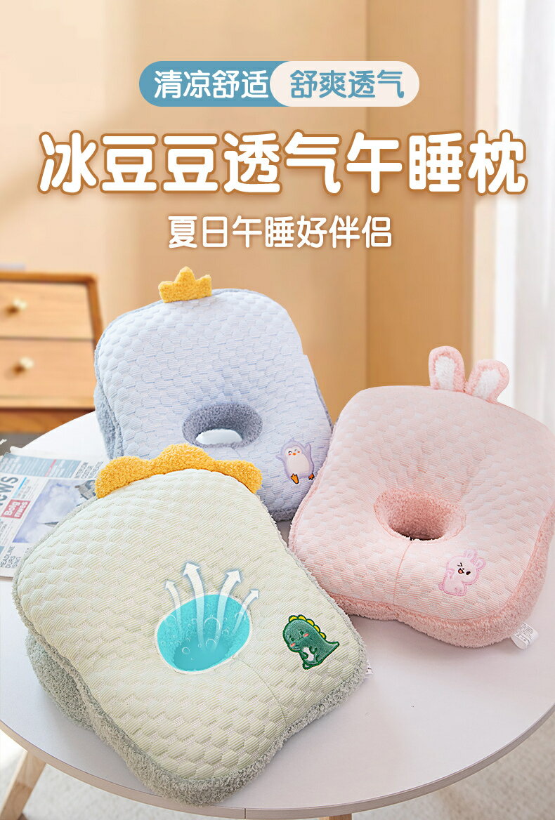 優樂悅~冰豆豆小學生專用午睡枕趴睡枕兒童趴趴枕抱枕辦公室午休神器夏天抱枕 娃娃【可開發票】