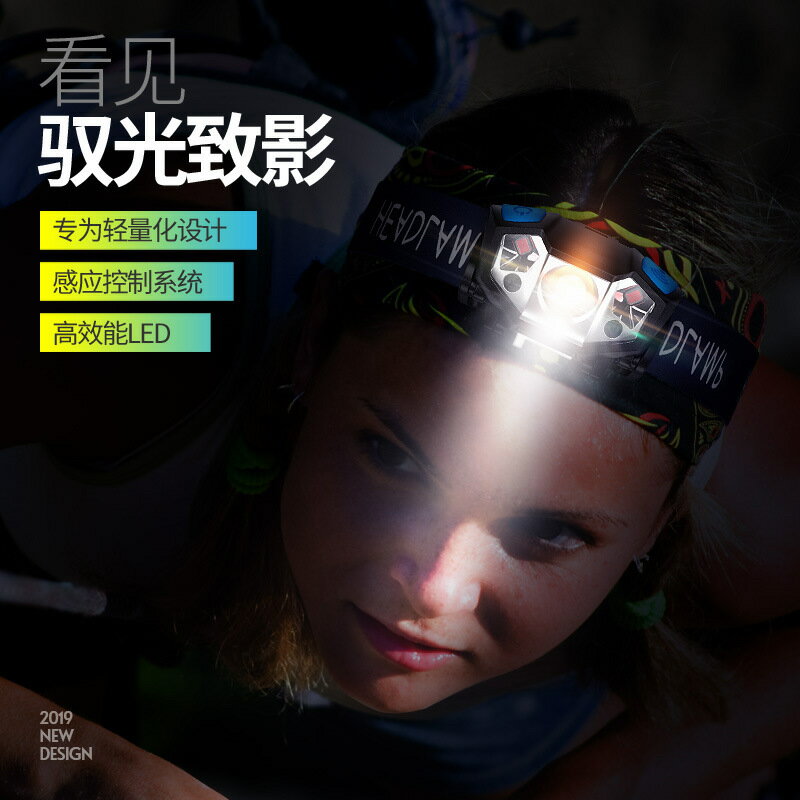 LED釣魚頭燈USB充電感應燈超輕頭戴式強光紅白雙光源夜釣跑步專用