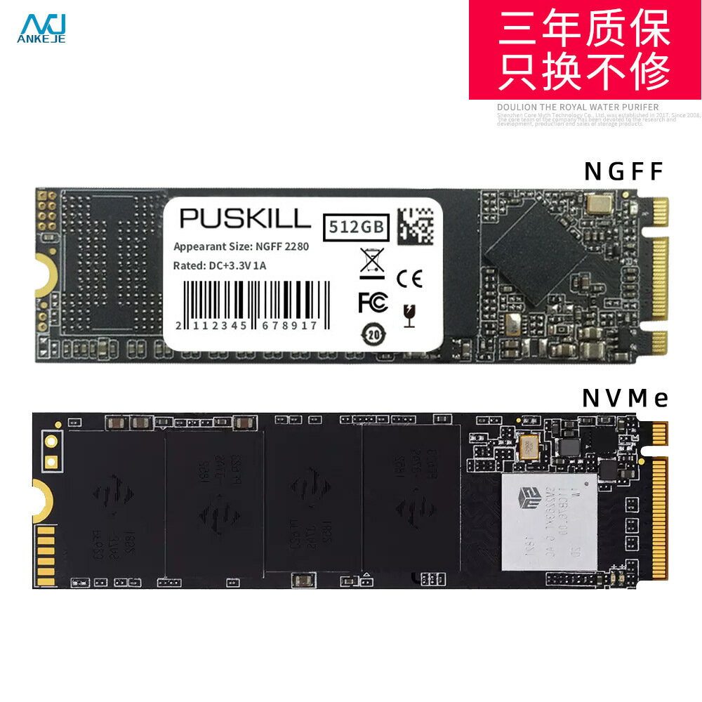 M.2固態硬碟NGFF NVMe固態硬碟128G 256G 512G 1TB升級擴充套件SSD【宜家良品百貨】