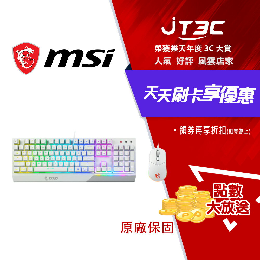 【2月加碼點數回饋6%】MSI 微星 VIGOR GK30 COMBO 電競鍵盤滑鼠組(白)