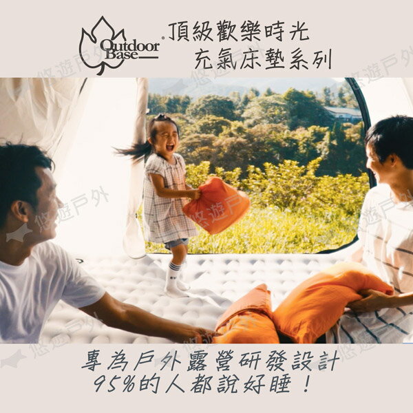 【Outdoorbase】歡樂時光彈絲車中床+舒柔規格墊 車中床 車宿床墊 雙人床墊 露營 車露 露營 悠遊戶外 9