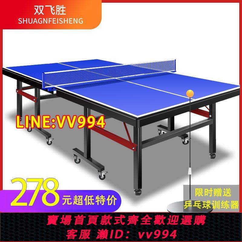 可打統編 室內標準乒乓球桌案子家用可折疊式乒乓球臺比賽簡易帶輪乒乓臺