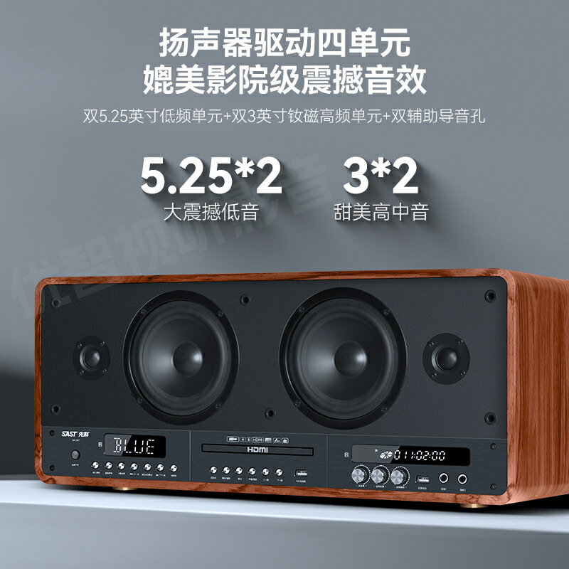 先科播放機dvd組合音響家用桌面發燒音箱cd播放器自帶功放一體機