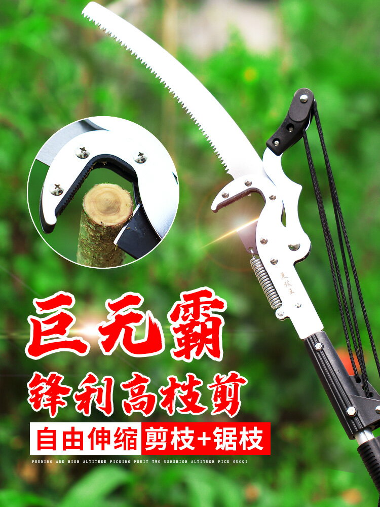 高枝剪高枝鋸伸縮高空修枝剪摘果剪綠化樹枝剪刀修樹鋸園藝林工具