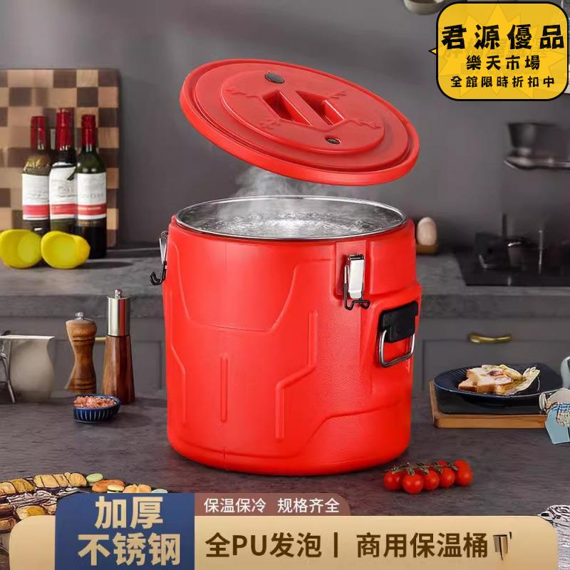 保溫桶 商用大容量飯桶 不鏽鋼湯粥桶 豆漿冰粉桶 擺攤冰桶 超長保溫箱