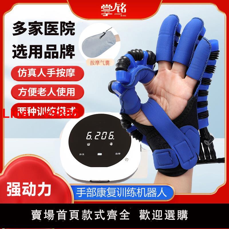 【可開發票】手指康復訓練器偏癱鍛煉手套分指伸展機器人電動多功能手部按摩器