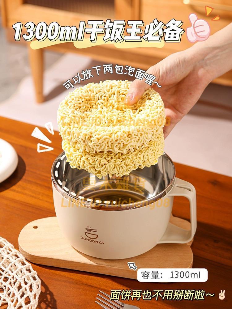 泡麵碗 304不銹鋼宿舍學生帶蓋日式方便面碗 食堂打飯盒【雲木雜貨】