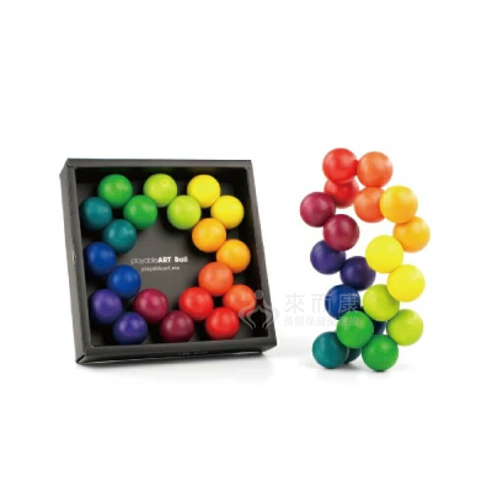 來而康 玩偶的家 playable art 藝智彩色球 A7072 木球 巧思 創造 藝術 遊戲 玩具