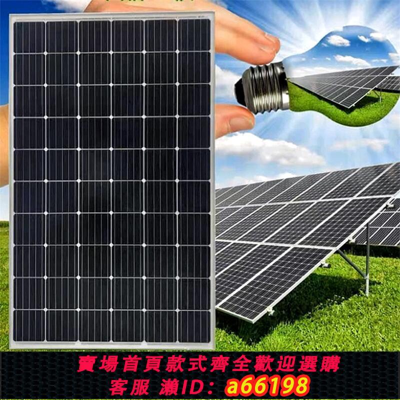 【臺灣公司 可開發票】太陽能發電板單晶車用船用電瓶充電房頂電池全新光伏元件發電板