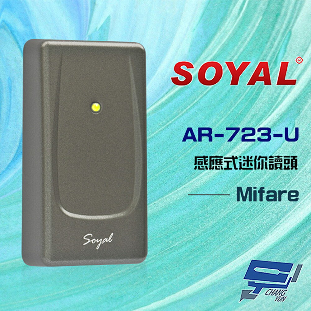 昌運監視器 SOYAL AR-723-U(AR-723U) E3 Mifare WG 深灰 感應式迷你讀頭【APP下單跨店最高22%點數回饋】