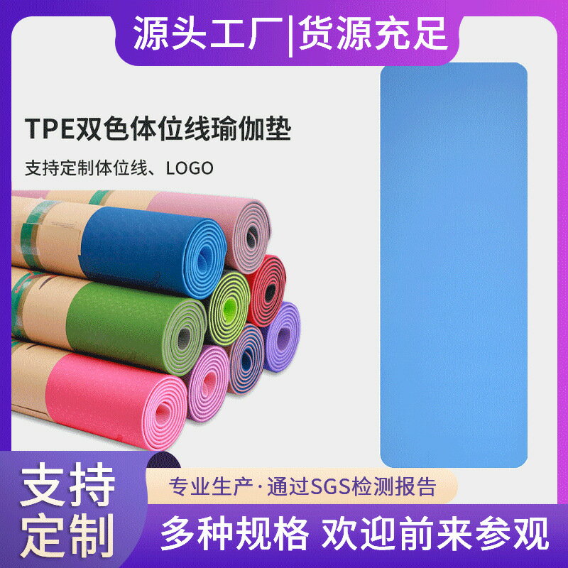 TPE瑜伽墊靜音減震防滑舞蹈瑜珈運動健身加厚加寬跳繩加寬加厚