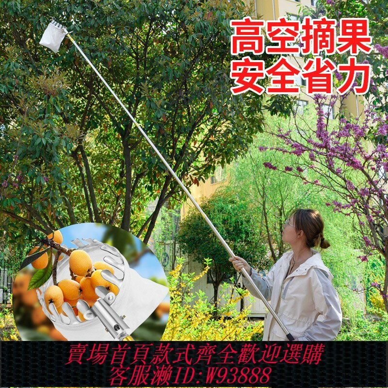 {可刷卡 打統編}摘水果神器伸縮桿高空摘果楊梅枇杷芒果子果桃柿橘香椿櫻桃採摘器