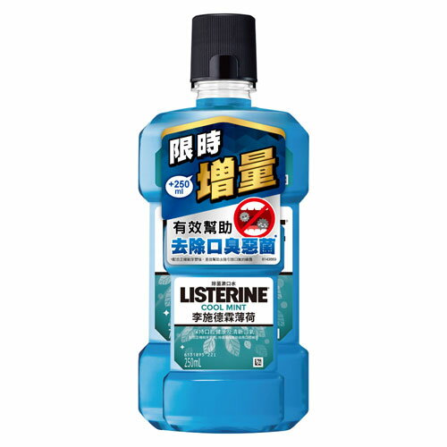 李施德霖 薄荷漱口水 750ml+250ml