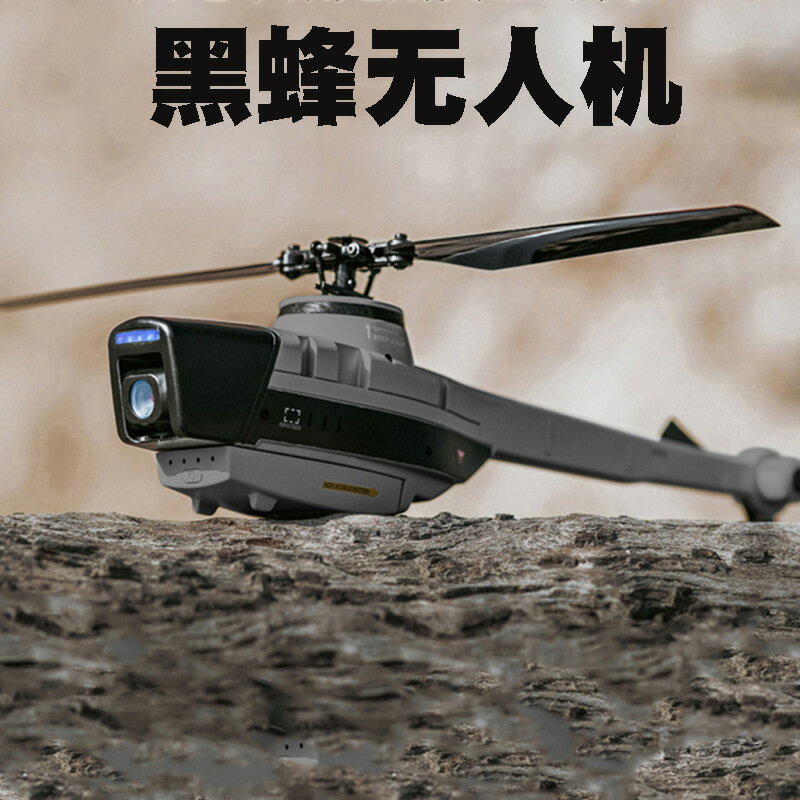 跨境C128黑蜂無人機單槳無副翼定高光流航拍偵察機直升機遙控飛機