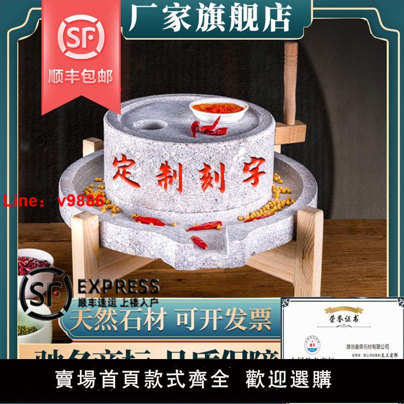 【臺灣公司 超低價】石磨家用小磨盤傳統手工老石磨青石磨盤手推麻石磨迷你小型豆漿機