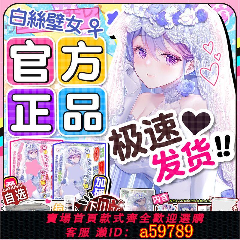 【臺灣公司 可打統編】【2.9萬人收藏】GXP白絲壁女03聖盃1一二三代飛機杯真實陰道倒模名器成人用品男用