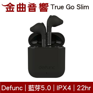 Defunc True Go Slim 黑色 IPX4 22hr續航 小耳適用 高質感 真無線 藍牙 耳機 | 金曲音響