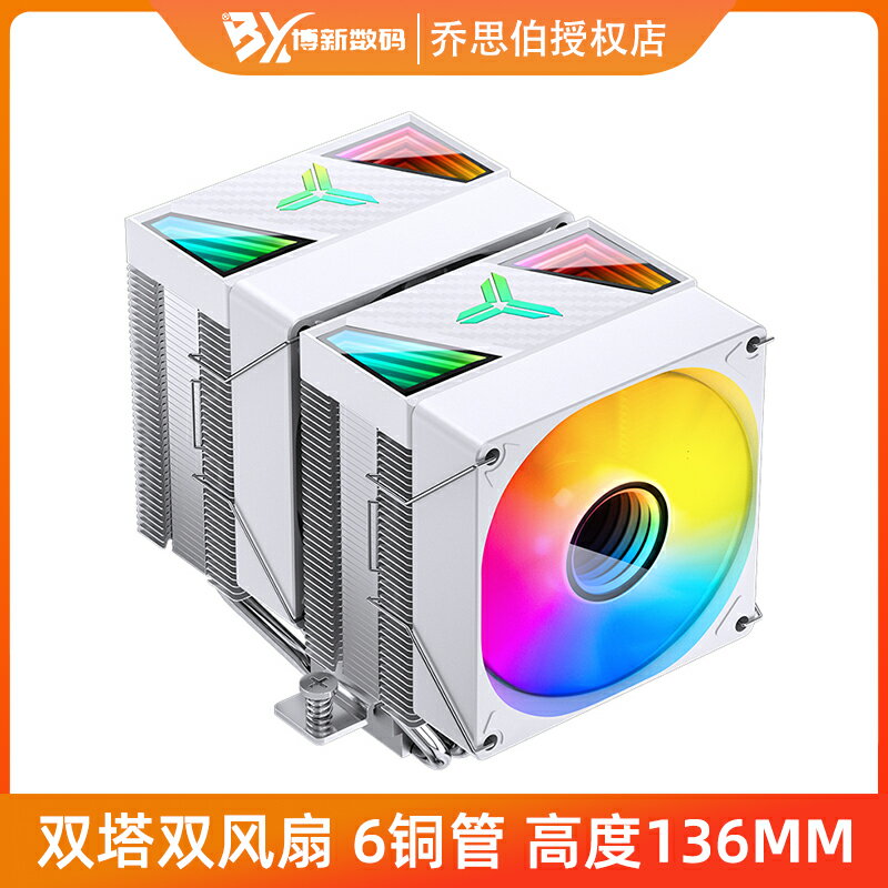 喬思伯CR1400 DV2風冷CPU散熱器ARGB神光同步CR3000E雙塔1700 AMD