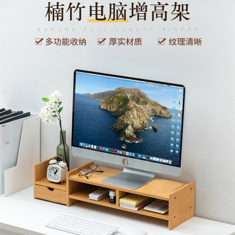 電腦顯示器增高架顯示屏托架支架顯示器墊高架桌面收納架子實木竹【林之舍】