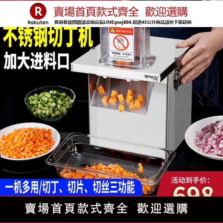 源啡不銹鋼多功能切丁機商用全自動學校土豆蘿卜粒切菜神器切菜機【臺灣公司 優質服務】