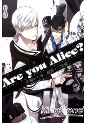 Are you Alice?你是愛麗絲？08 | 拾書所