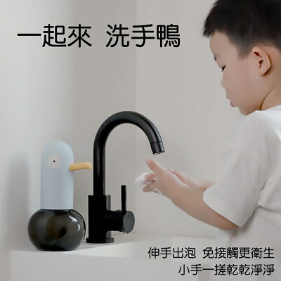 MUID覓逗 感應泡沫皂液機HS01【App 4%回饋】